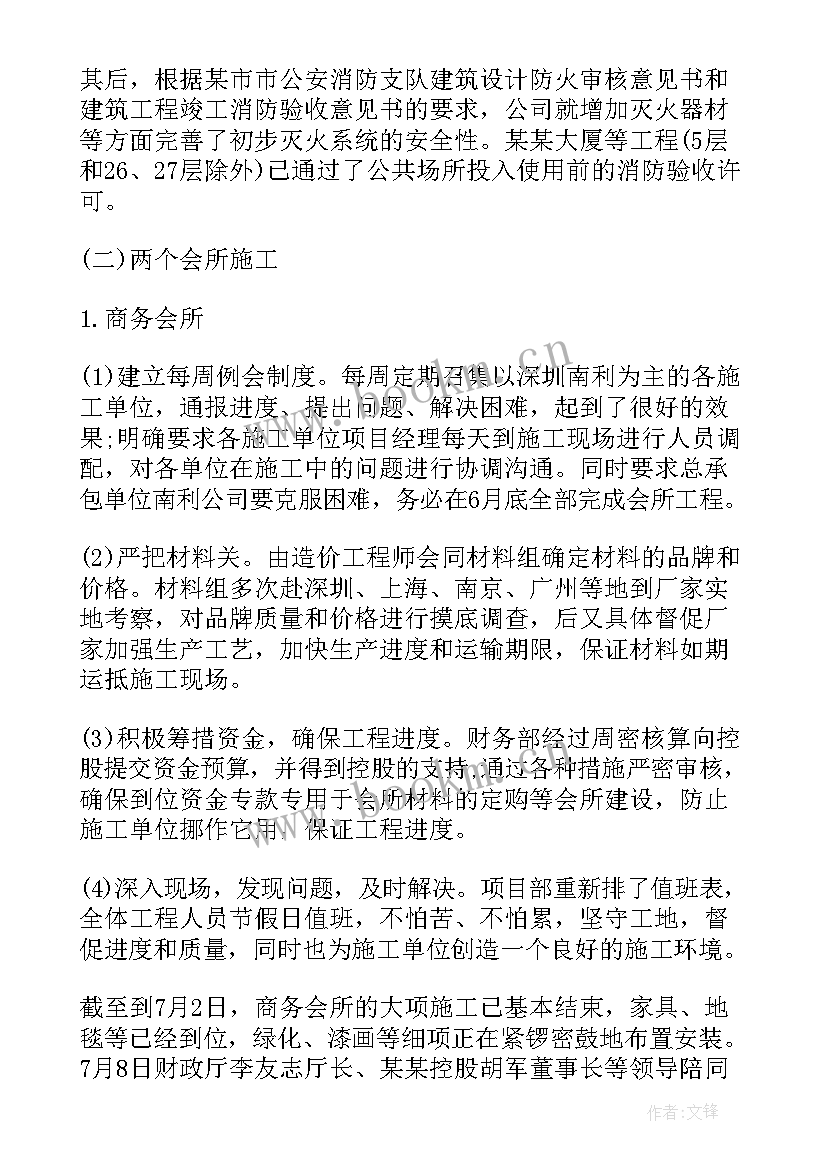 最新公司新人半年工作总结报告(通用5篇)