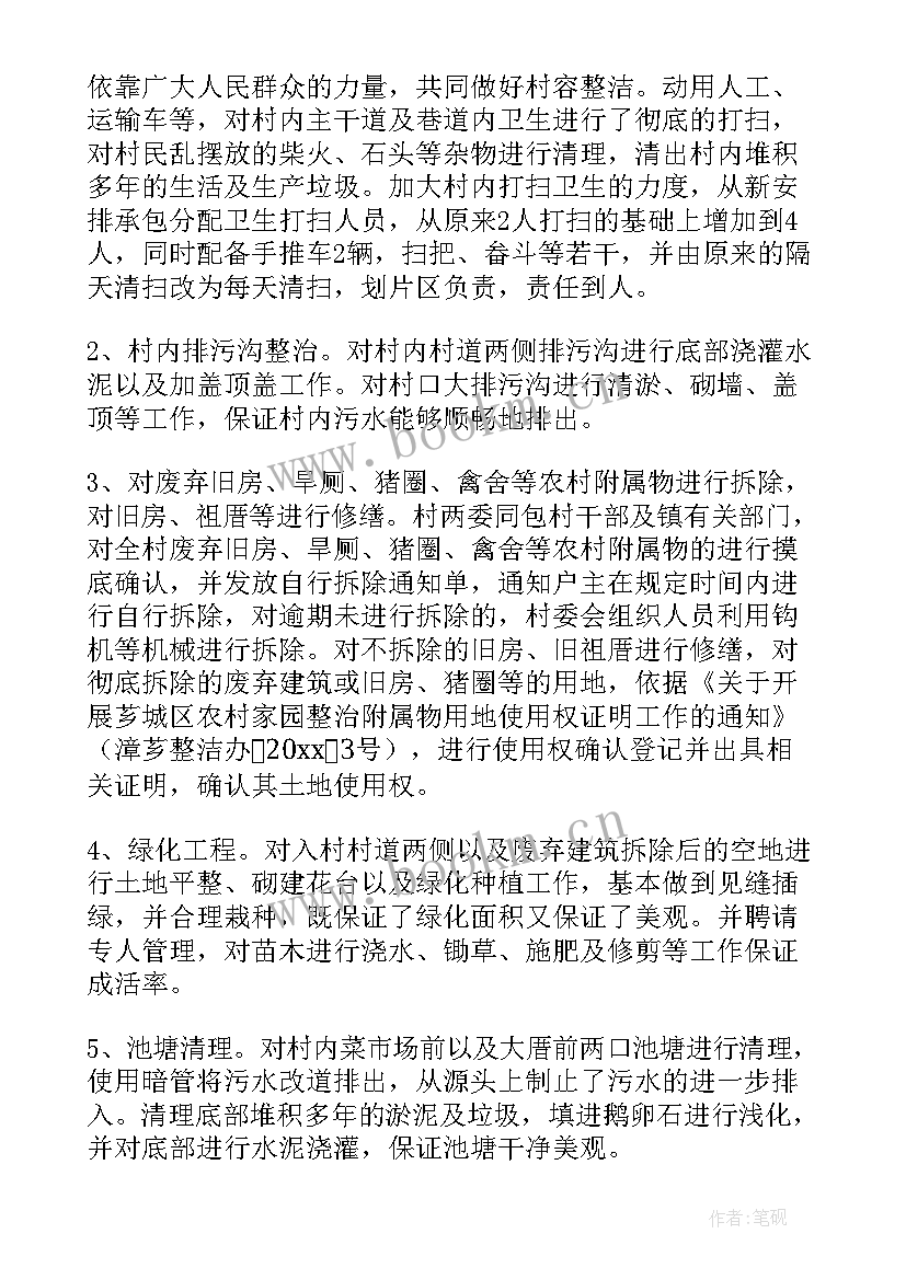 2023年五整治总结 开展专项整治工作总结(大全5篇)