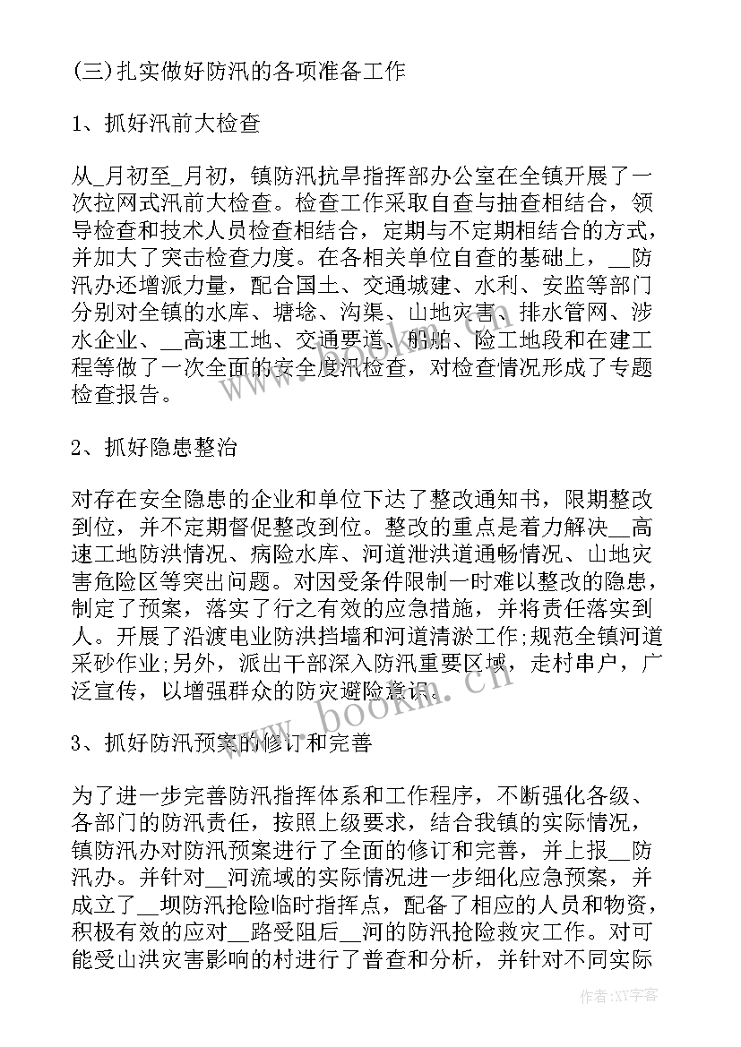 防汛工作总结(优秀6篇)