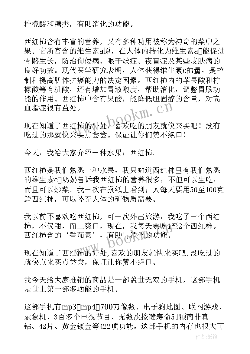 推销员年终总结报告 我是小小推销员(汇总7篇)