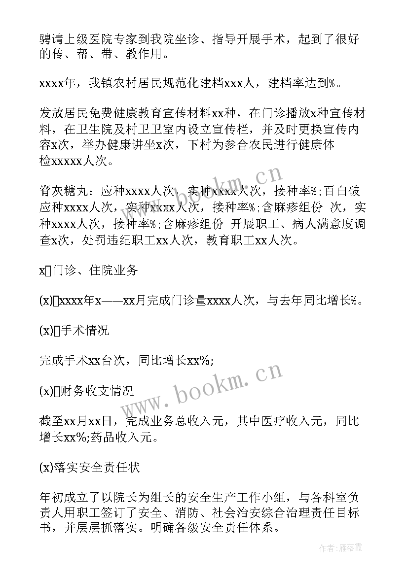 2023年放射科辐射安全制度 医院放射科个人工作总结(实用5篇)