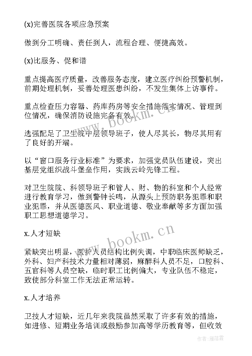 2023年放射科辐射安全制度 医院放射科个人工作总结(实用5篇)