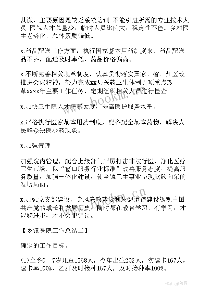 2023年放射科辐射安全制度 医院放射科个人工作总结(实用5篇)