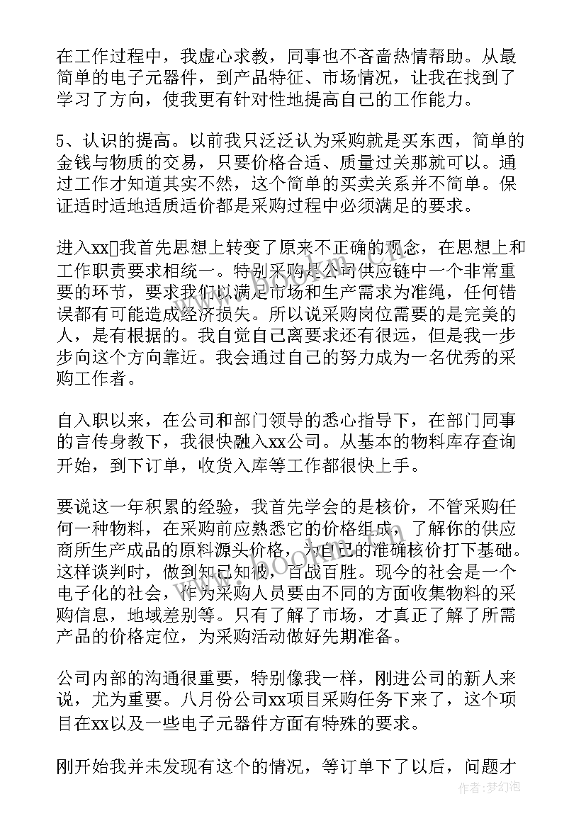 2023年公司年终工作总结个人总结 公司年终个人工作总结(实用6篇)