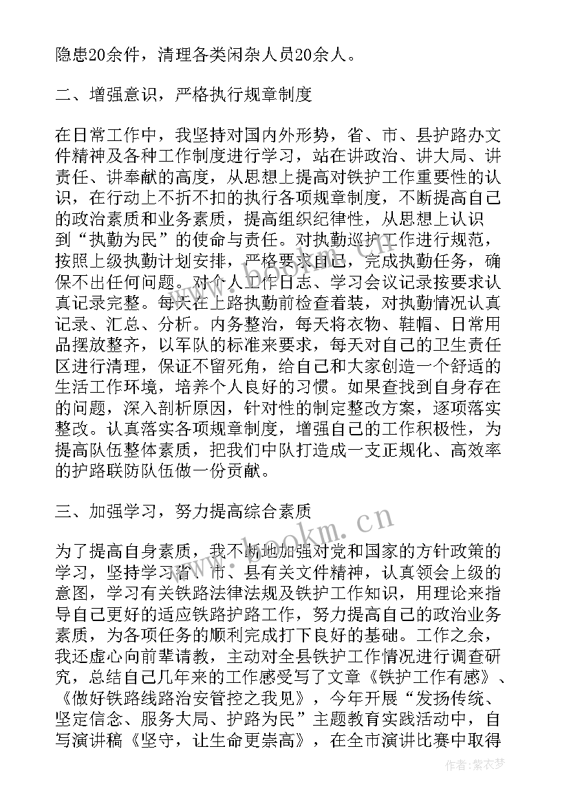 2023年铁路检票工作总结汇报(优秀5篇)