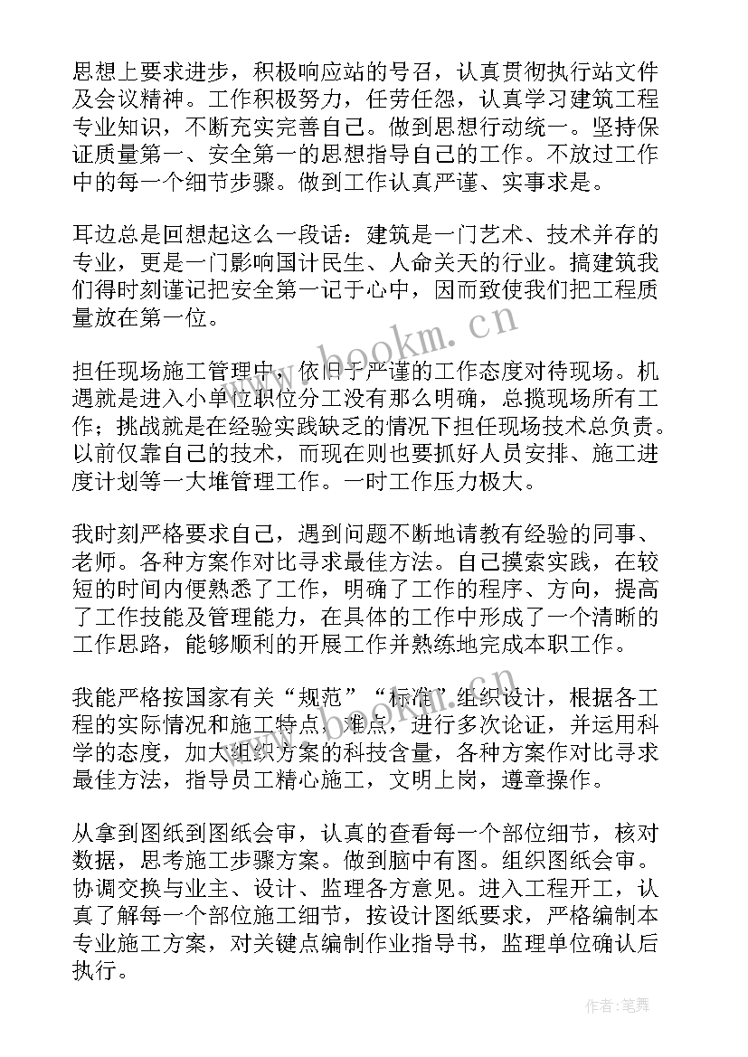 最新桥梁检测员工作内容 桥梁设计师工作总结(精选5篇)