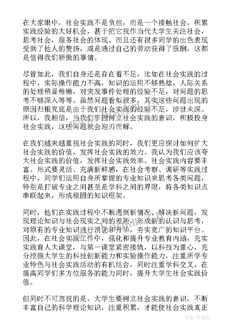 2023年超市工作实践假期工作总结 超市工作总结(通用6篇)