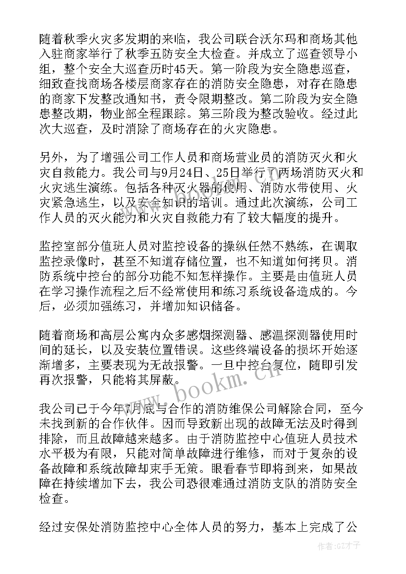 2023年监控普查工作总结(汇总10篇)