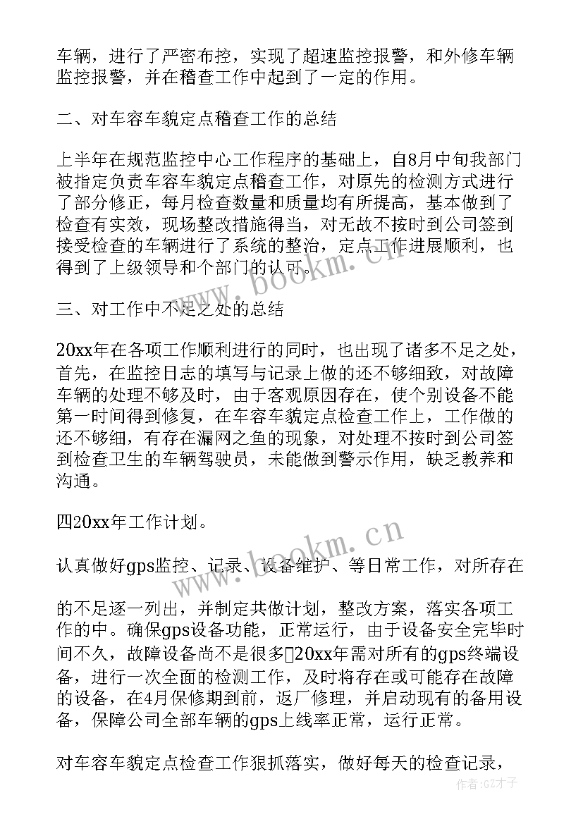 2023年监控普查工作总结(汇总10篇)