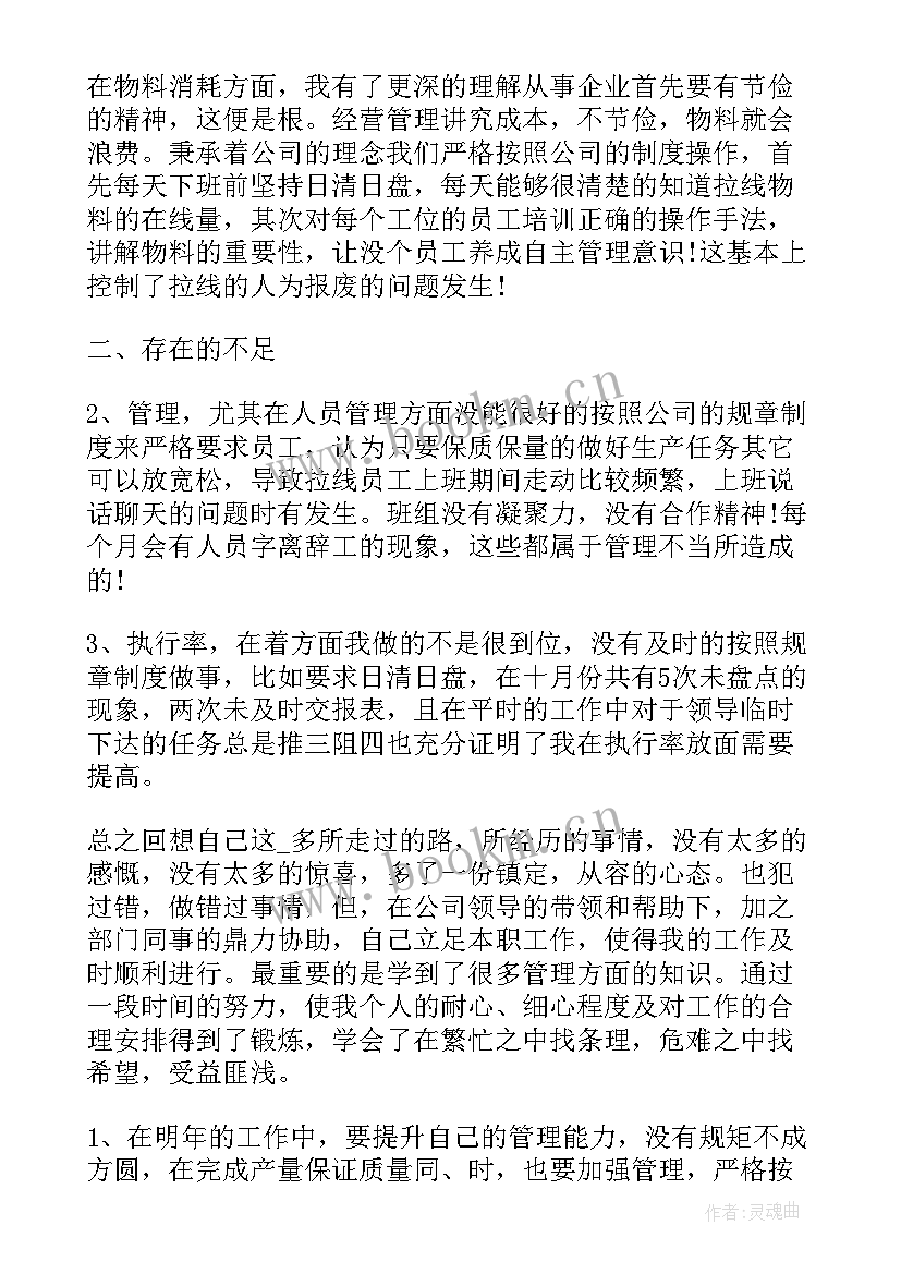 年终总结工作要求(模板5篇)