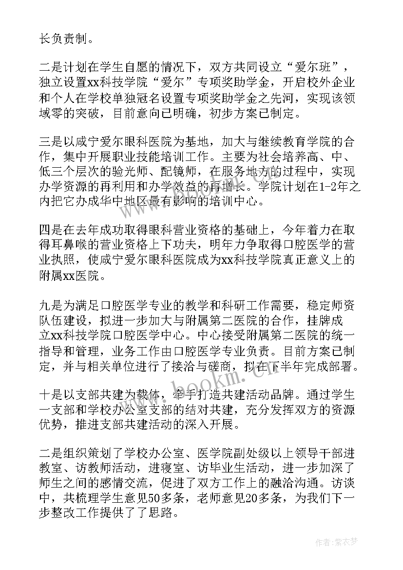 医学检验工作汇报(模板8篇)