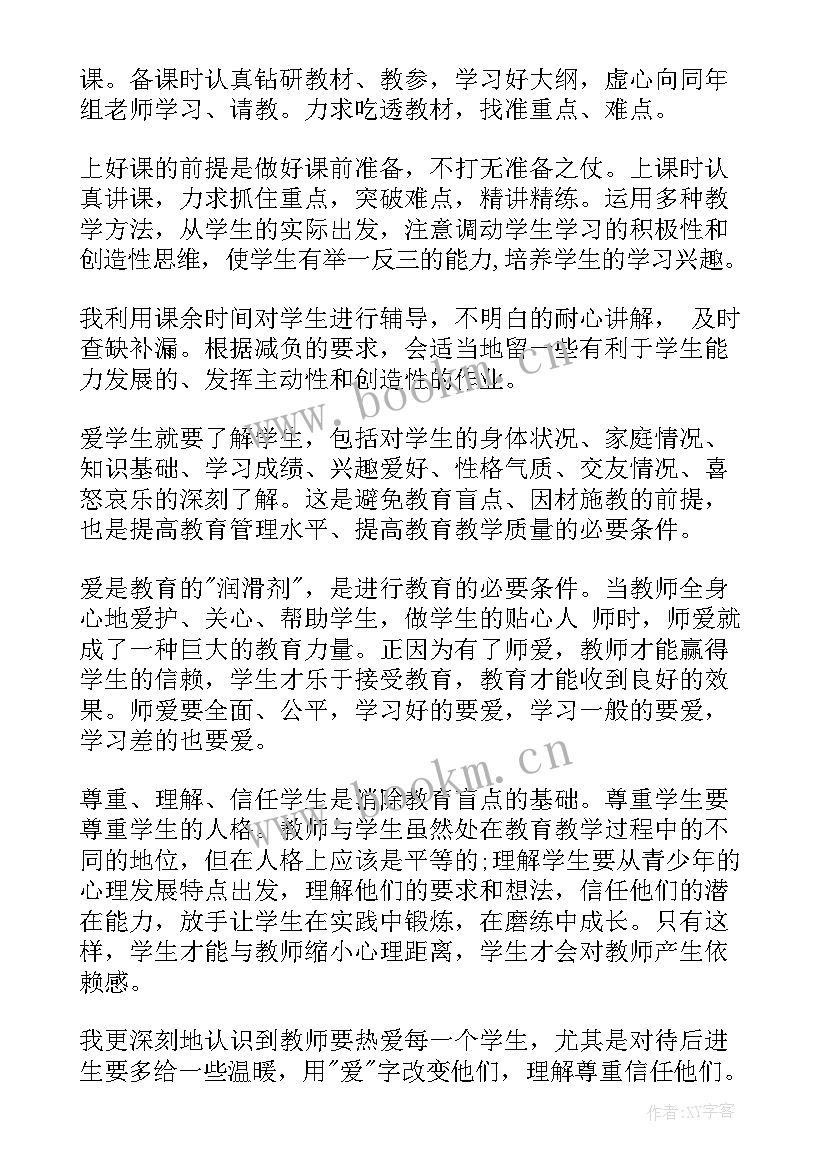 最新双评议工作汇报 团员教师评议工作总结(优秀8篇)