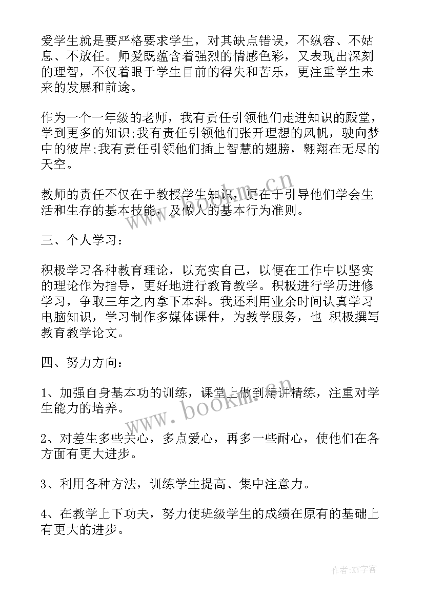 最新双评议工作汇报 团员教师评议工作总结(优秀8篇)