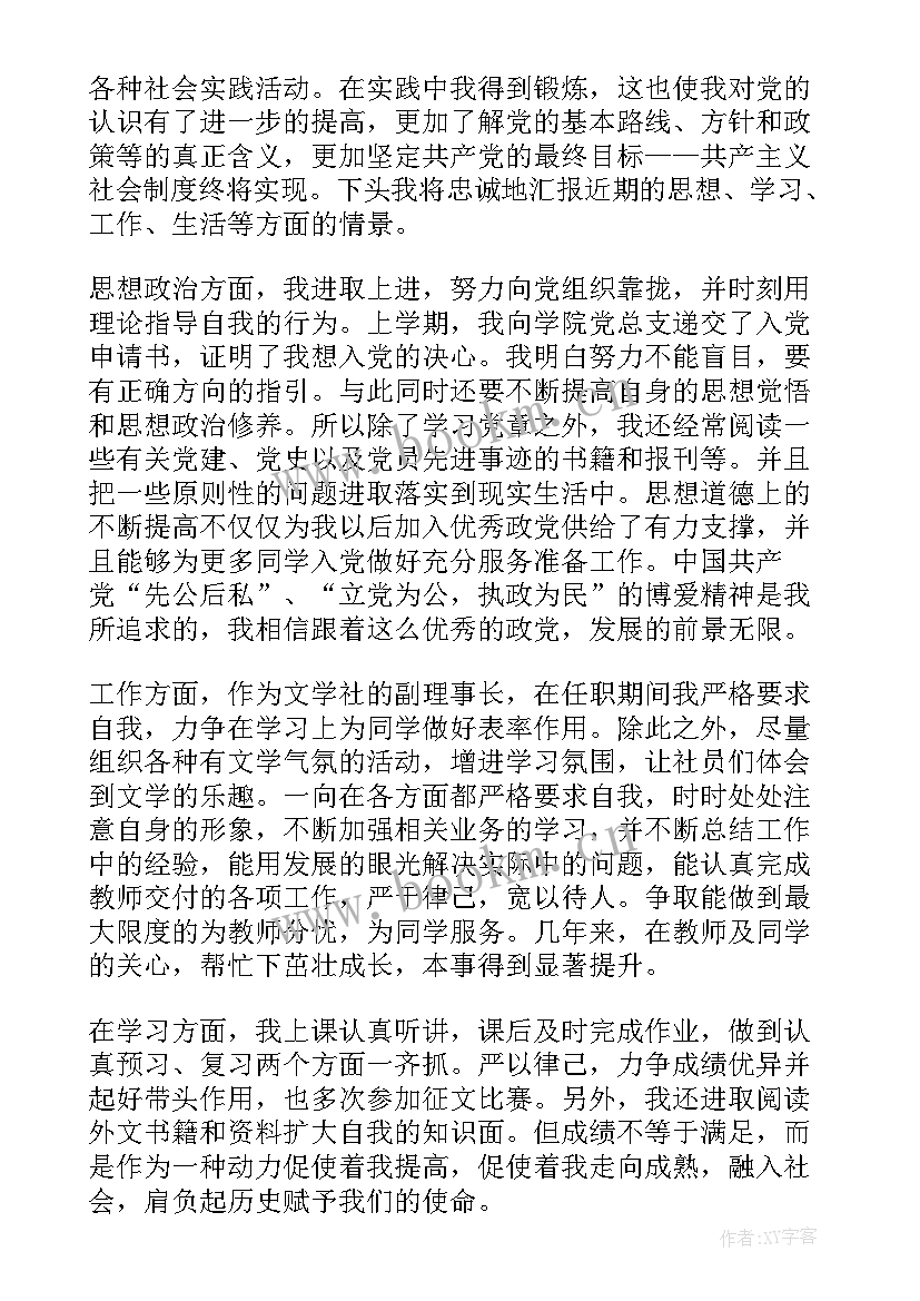 最新双评议工作汇报 团员教师评议工作总结(优秀8篇)