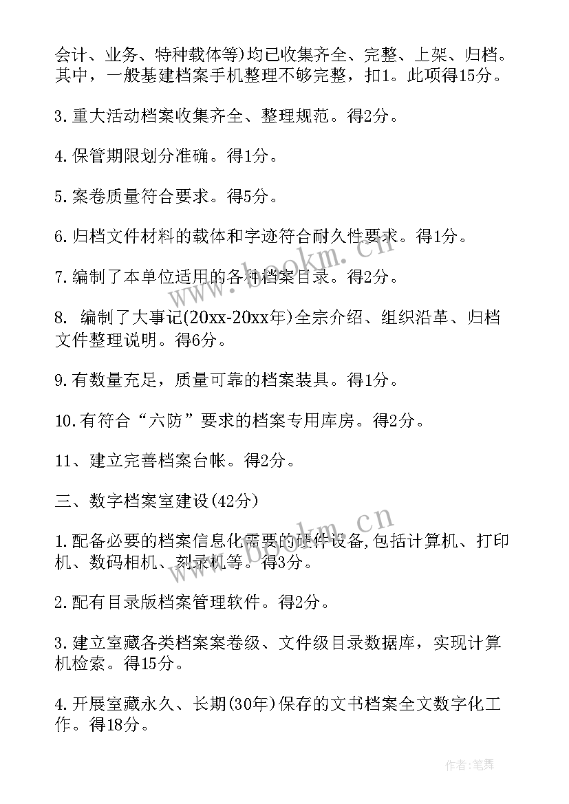 最新社区档案工作总结资料 社区档案管理工作总结(大全5篇)