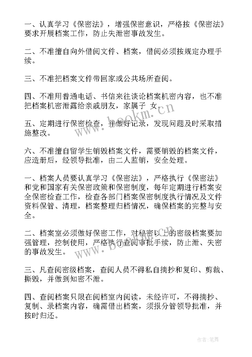 最新社区档案工作总结资料 社区档案管理工作总结(大全5篇)