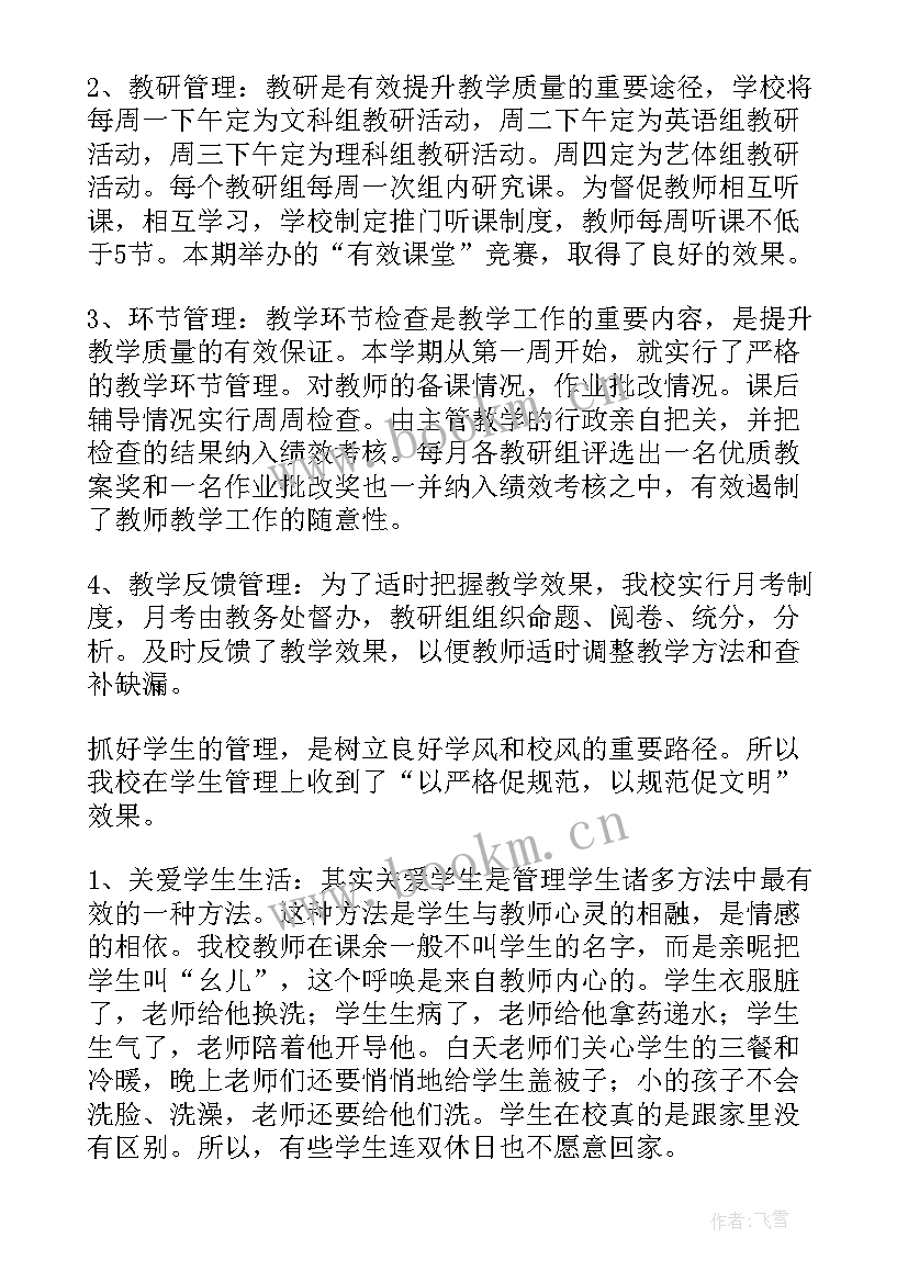 小学度工作总结(模板10篇)