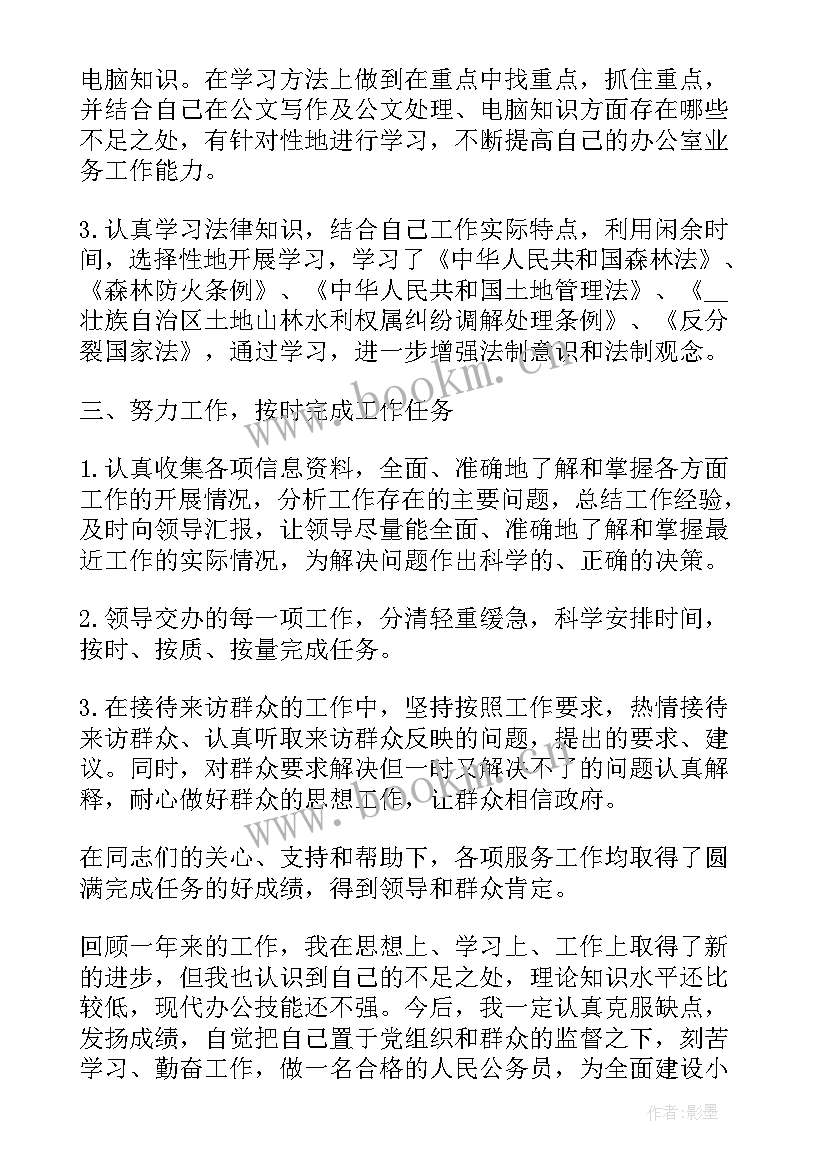 最新基层员工保温工作总结(汇总5篇)