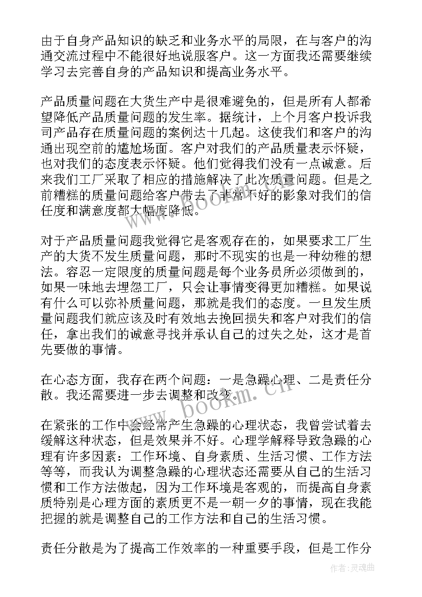 最新服装特卖工作总结报告 服装厂工作总结(汇总8篇)