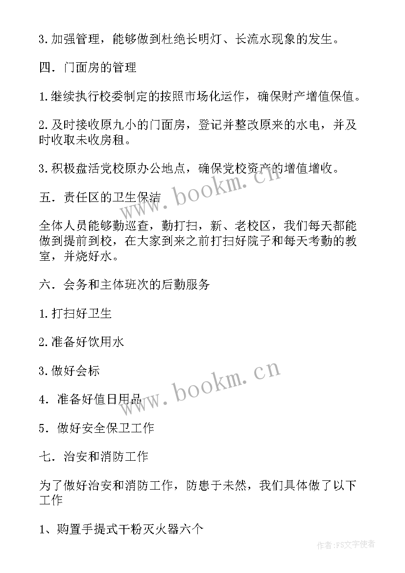 最新县委行政科工作总结(优秀7篇)