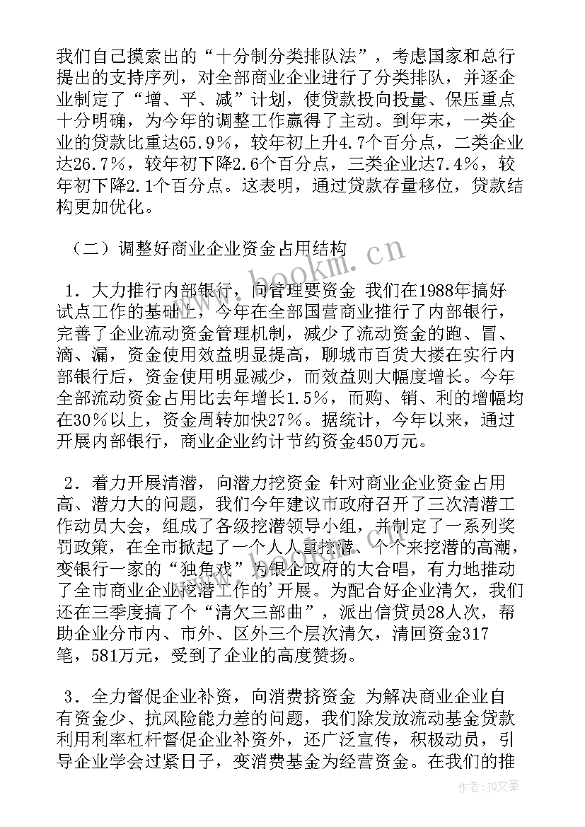 2023年美育部工作总结报告(优质8篇)