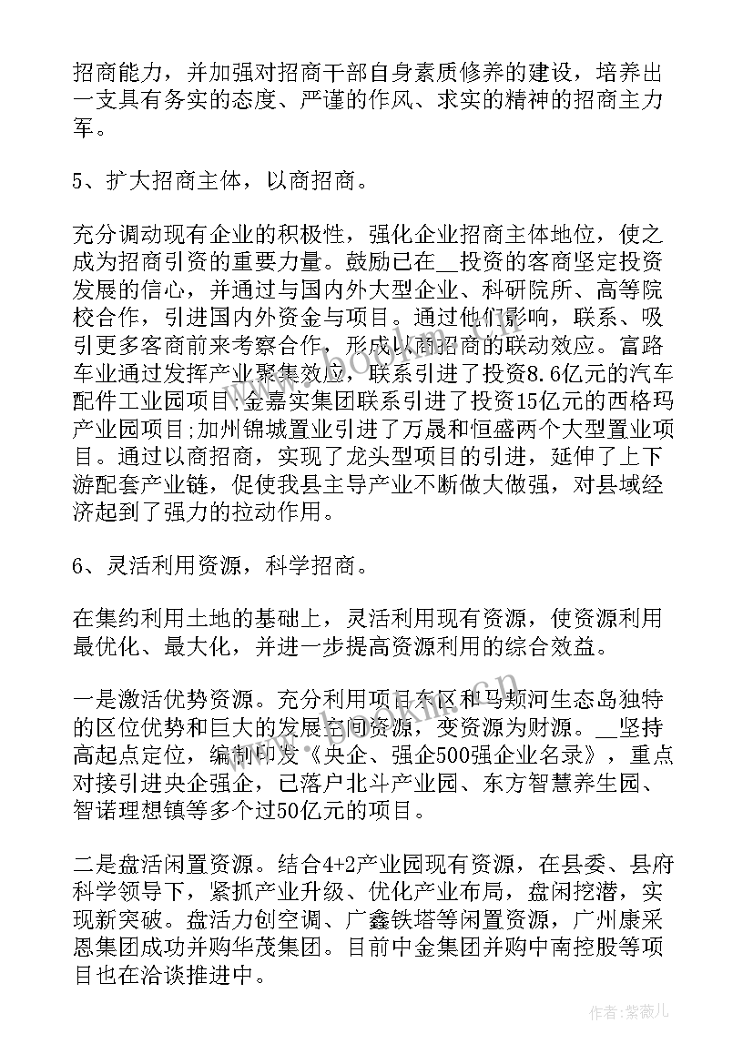 2023年业绩不好的工作总结(优秀6篇)