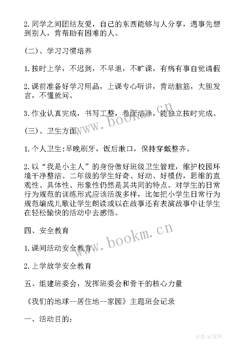 最新戏曲团体工作总结(通用5篇)