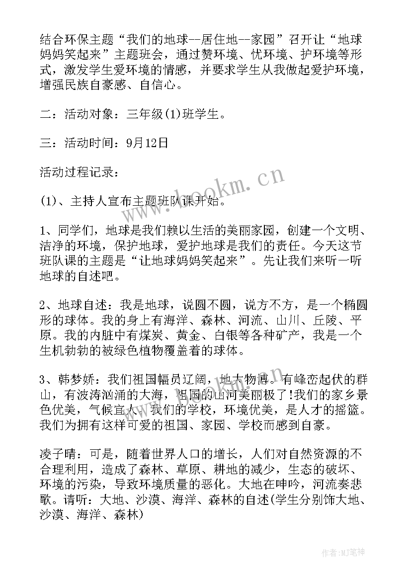 最新戏曲团体工作总结(通用5篇)