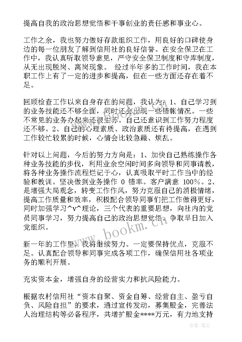 记账工作总结与心得(通用6篇)