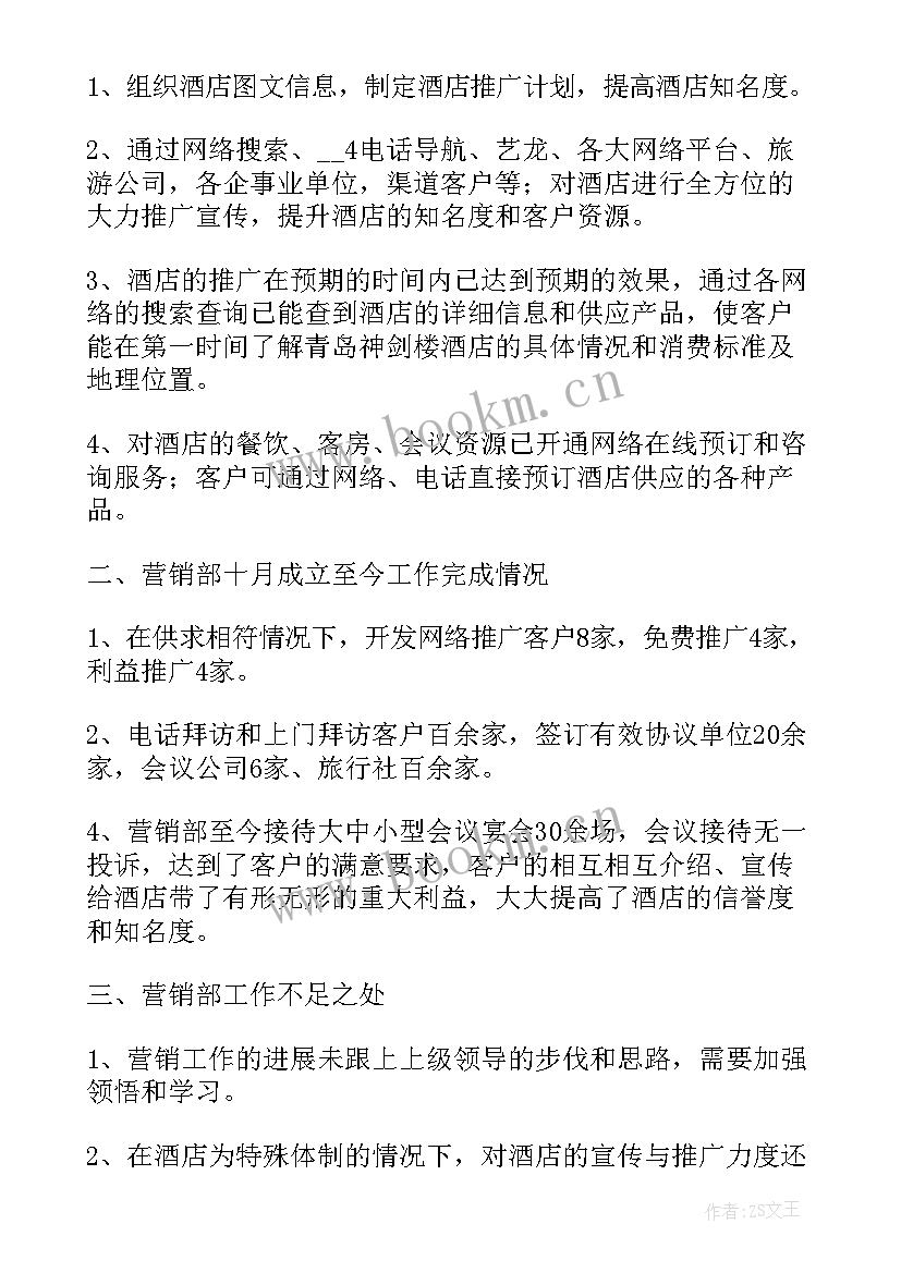 最新工作总结要写不足吗(汇总8篇)