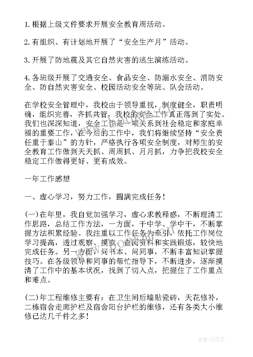 最新工作总结要写不足吗(汇总8篇)