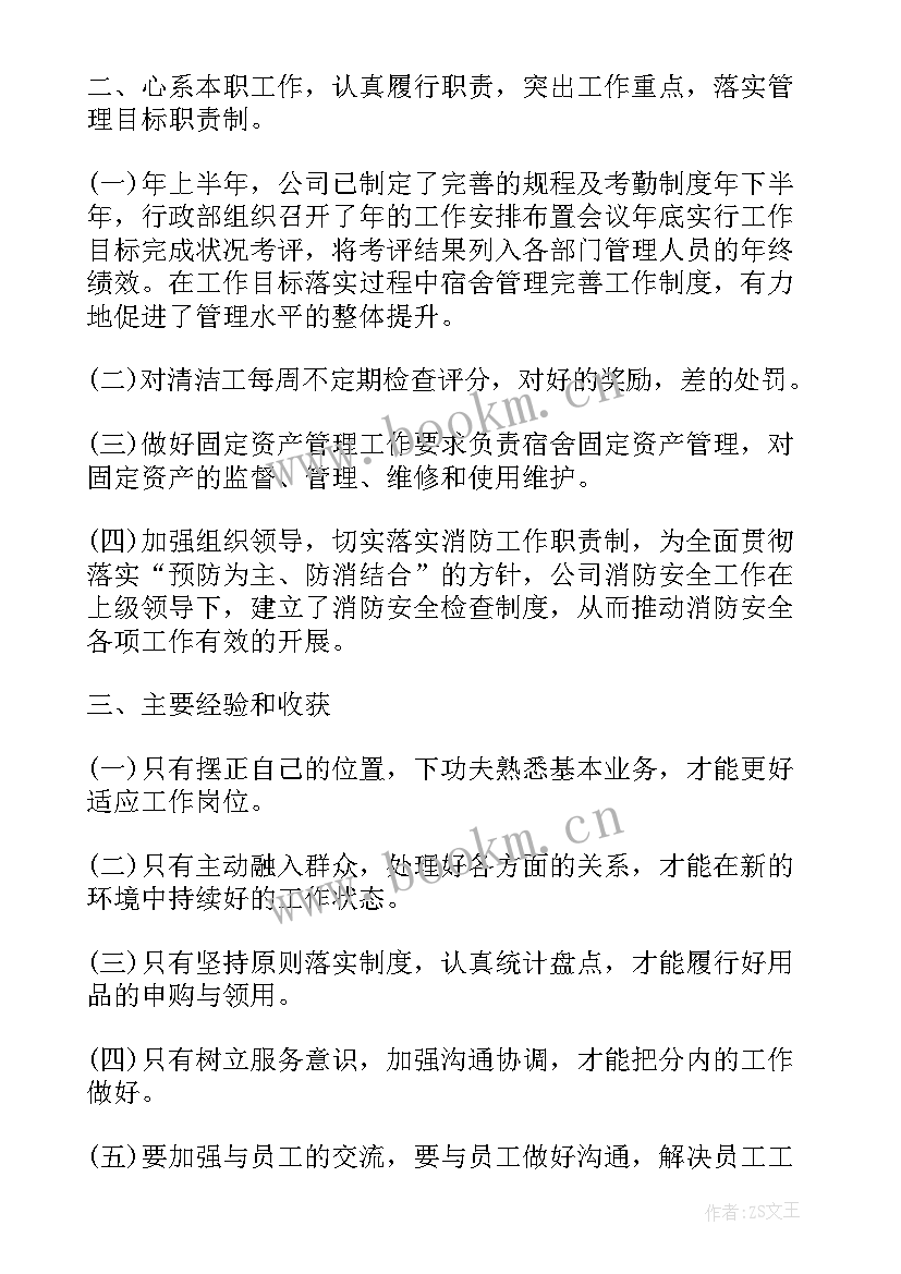 最新工作总结要写不足吗(汇总8篇)