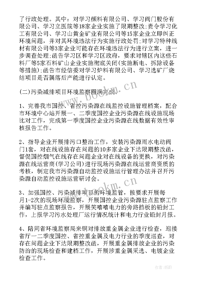 2023年水文局上半年工作总结 水文工作半年工作总结(通用10篇)