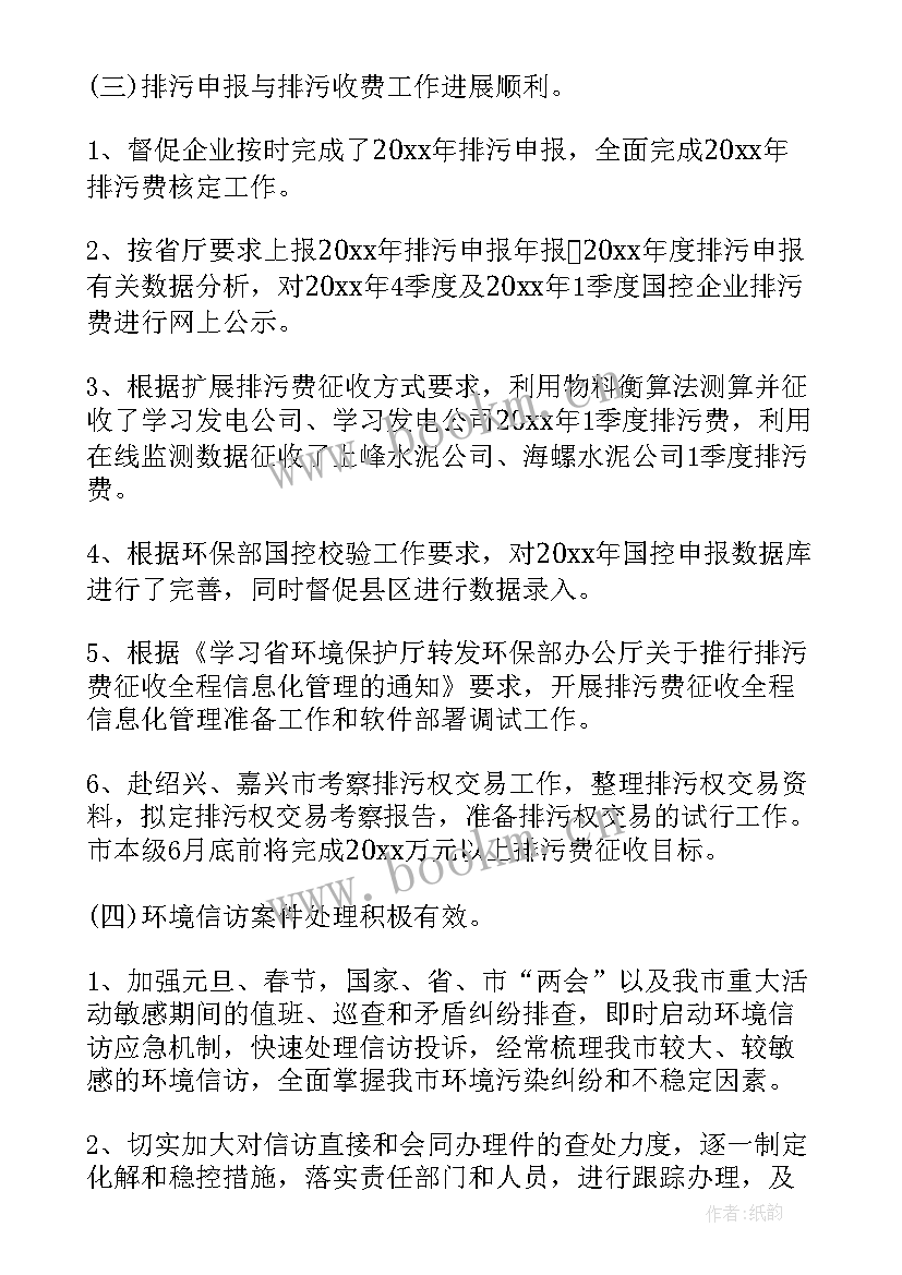 2023年水文局上半年工作总结 水文工作半年工作总结(通用10篇)