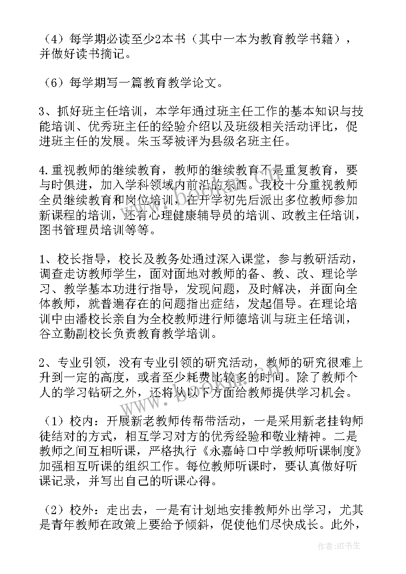 度培训学校工作总结(精选6篇)