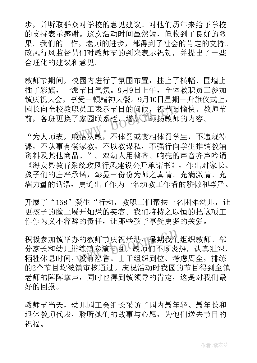 最新三十年教龄教师工作总结(优质7篇)