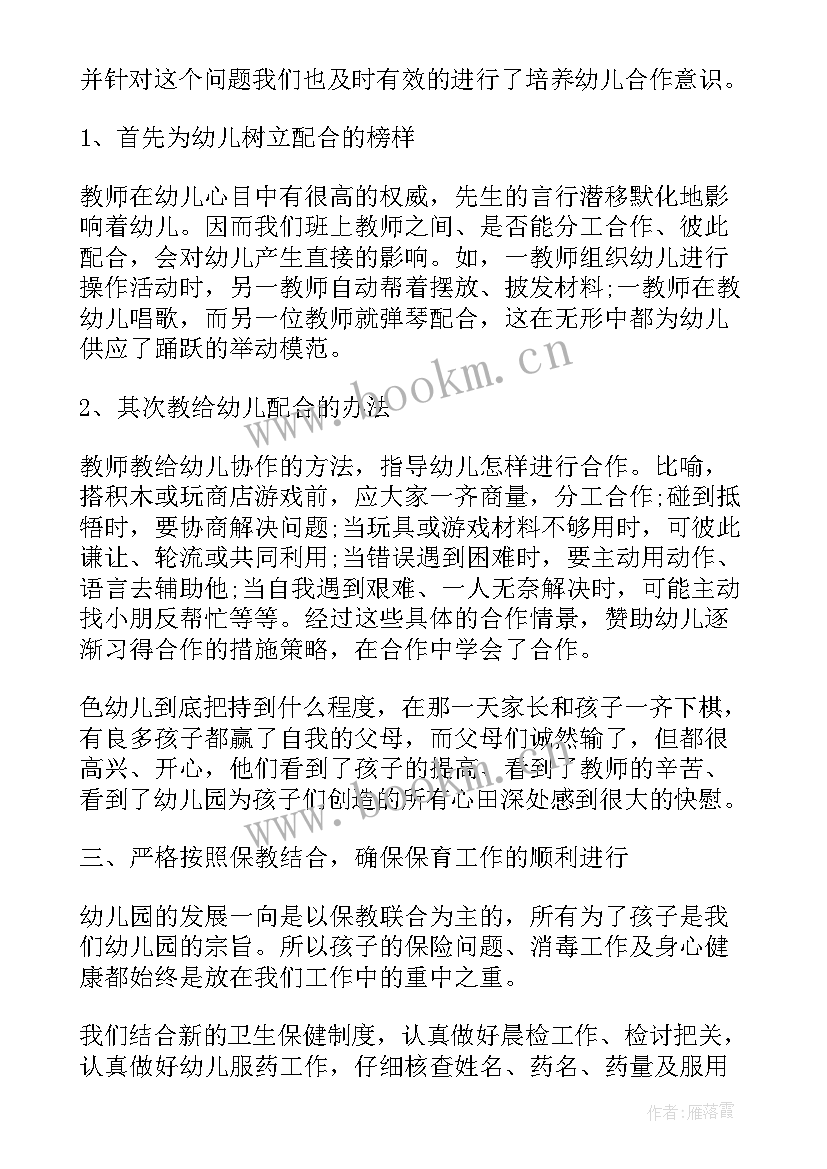 外呼营销年度工作总结个人 保育员工作总结工作总结(实用8篇)