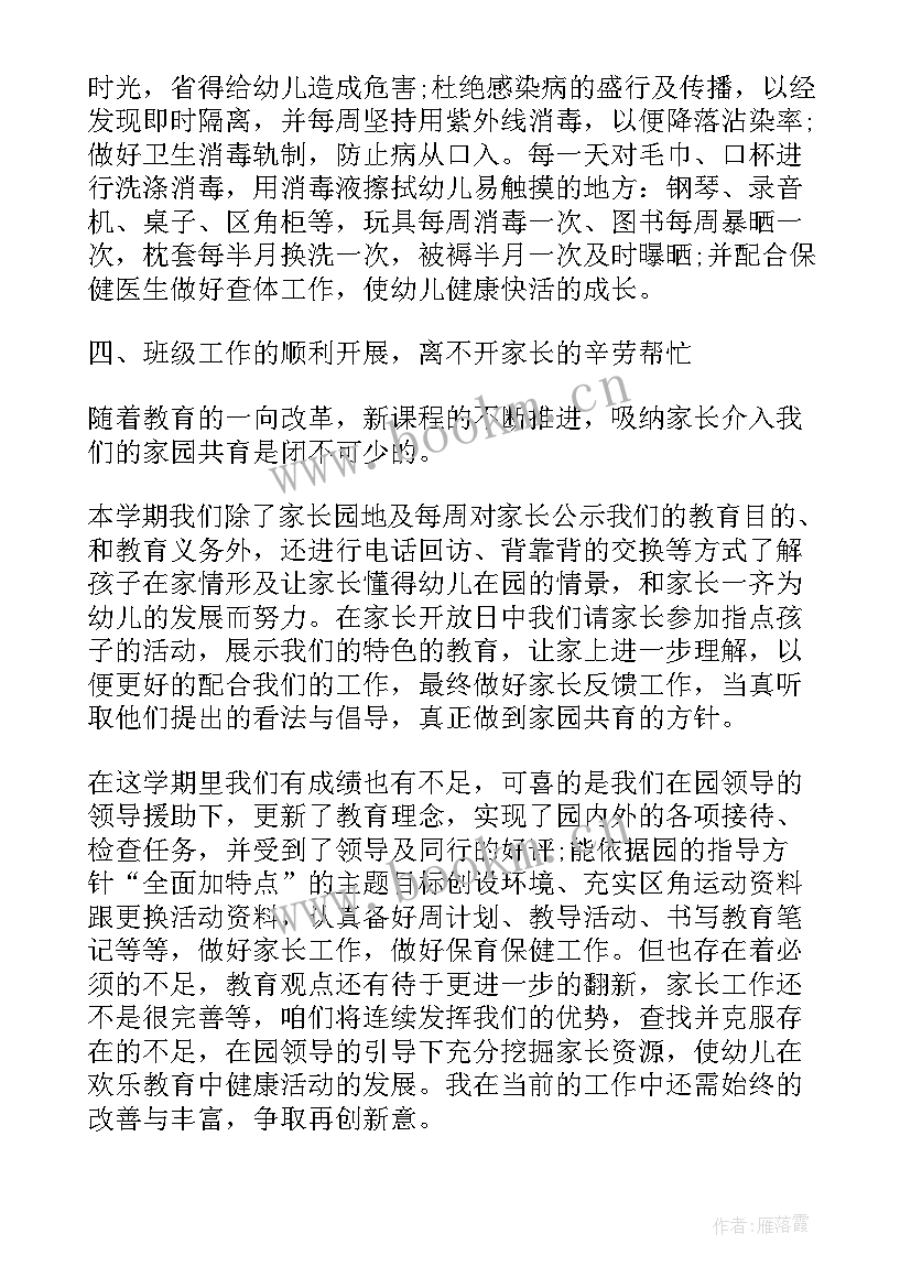 外呼营销年度工作总结个人 保育员工作总结工作总结(实用8篇)