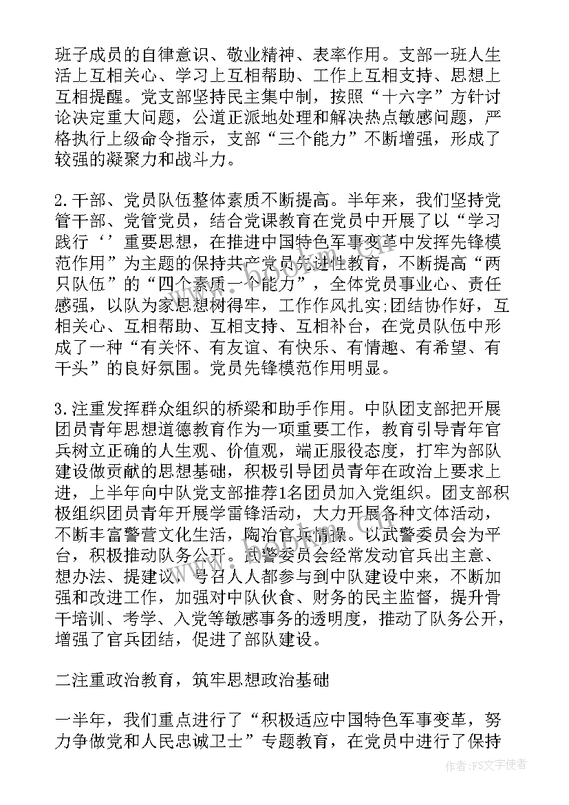 最新军队职工为部队工作总结 军队文职的工作总结(大全9篇)