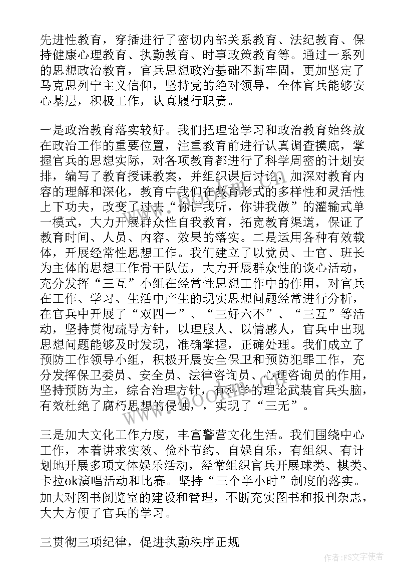 最新军队职工为部队工作总结 军队文职的工作总结(大全9篇)