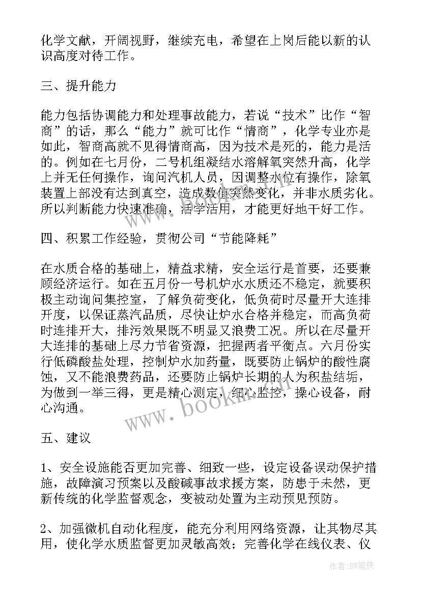 最新转正工作总结精辟 转正工作总结(优质5篇)