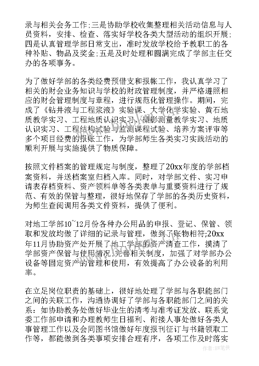 最新转正工作总结精辟 转正工作总结(优质5篇)