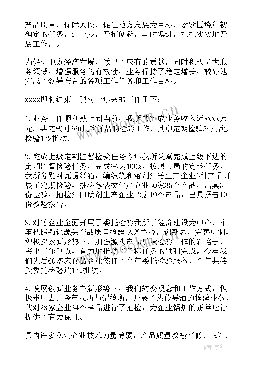 最新水泵厂工作总结(模板5篇)