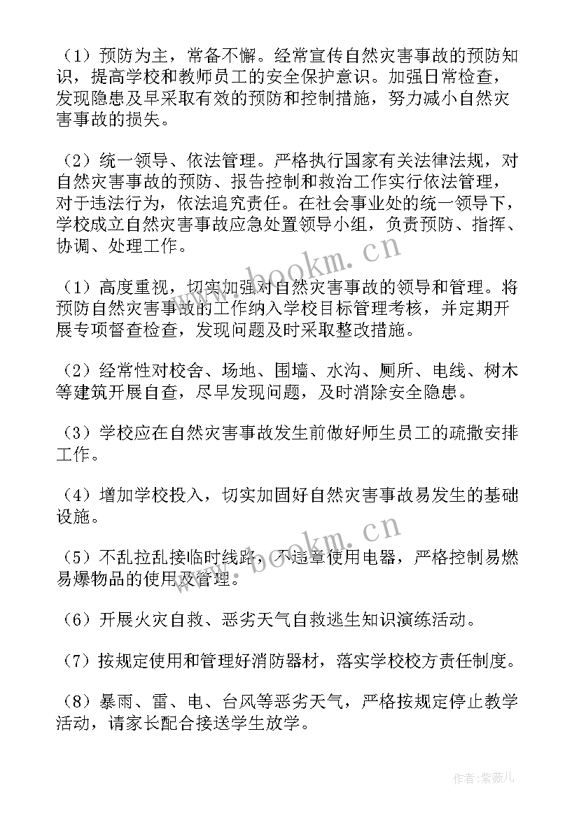 最新特殊天气工作总结(模板8篇)