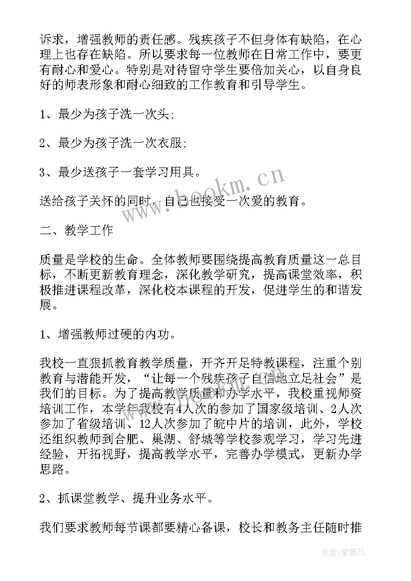 最新特殊天气工作总结(模板8篇)