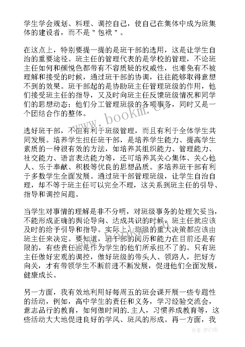 高中教师工作总结(优质5篇)