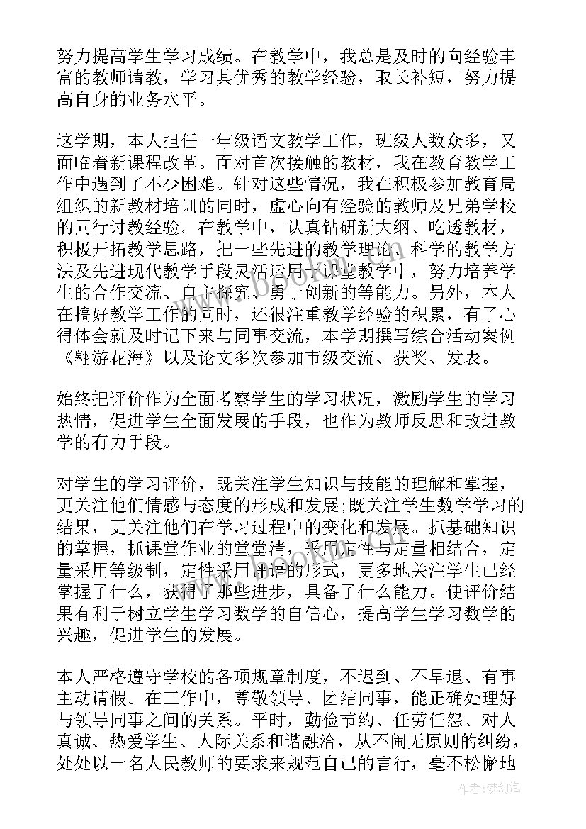 高中教师工作总结(优质5篇)