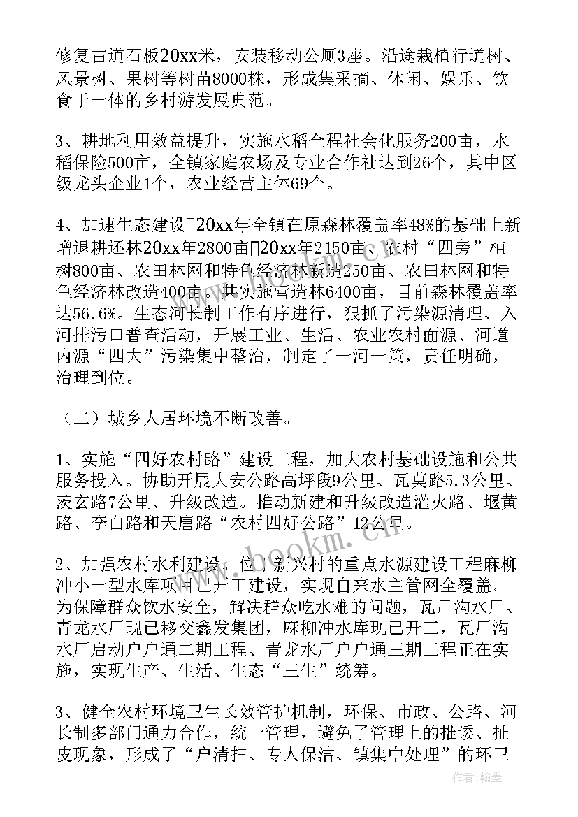 最新帮扶五保户工作总结(大全7篇)