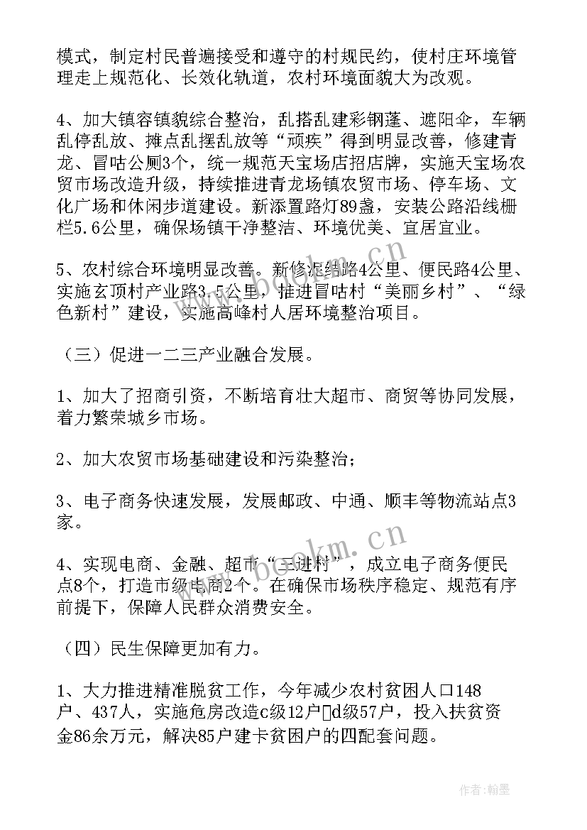 最新帮扶五保户工作总结(大全7篇)