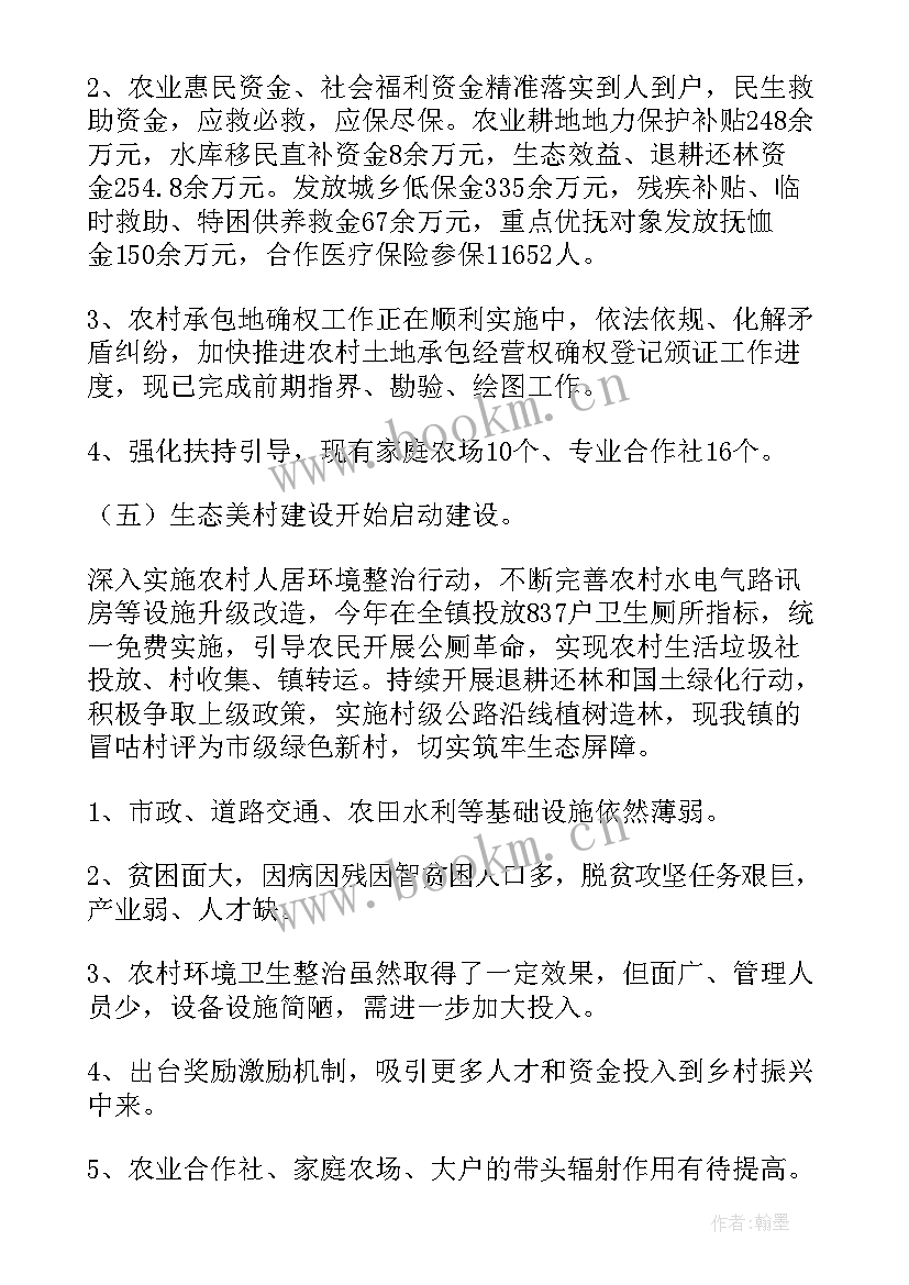 最新帮扶五保户工作总结(大全7篇)